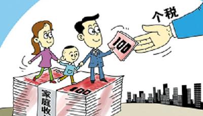 一年薪酬兩個(gè)月用來繳稅 夾心層吐槽個(gè)稅一刀切