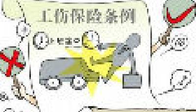 一批新法今起實施 明確四種上下班途中工傷情形 
