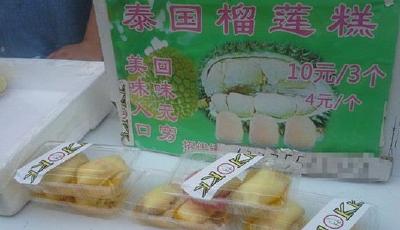 青島風靡泰國榴蓮糕 泰國人笑稱:沒見過(圖)