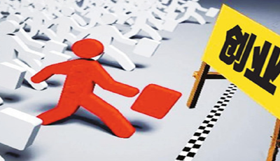 青島7500萬元支持首批70名創業創新領軍人才 