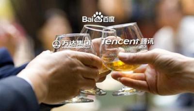 萬達百度騰訊“搭伙”拼阿里：重點資源整合 