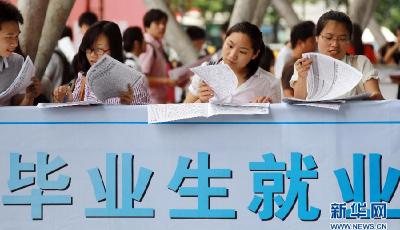 畢業生離校未就業 青島實名登記服務到人