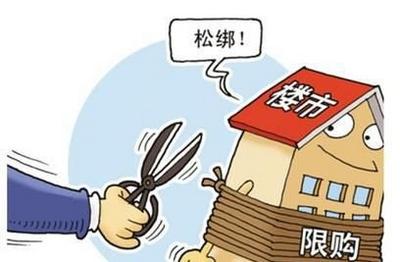 青岛全面放开144平米以下限购政策 今起施行