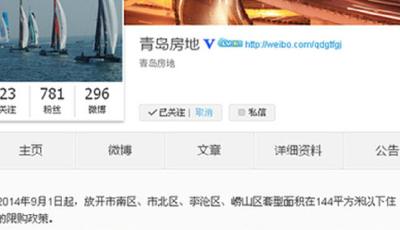 青島全面放開樓市限購 金九銀十仍難樂觀