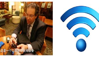 公共免費wifi存安全隱患 盤點他國解決措施