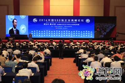 海尔等六家青岛企业上榜2014中国500强企业