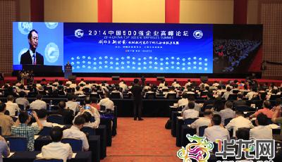 青島制定三年行動計劃 新引世界500強企業(yè)20家