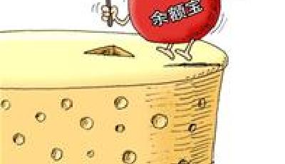 主打高收益 互聯(lián)網(wǎng)理財不斷變身