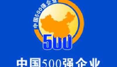 中國500強企業(yè)營收增速超世界500強 盈利水平偏低