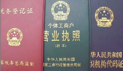 青島將推“三證合一”制度 減少企業投資創業時間與成本