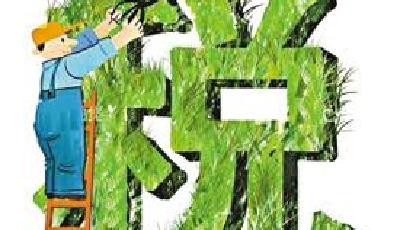 青島營改增試點一年減稅26.7億 6.6萬納稅人受益 