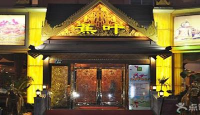 蕉葉泰餐在京門店半數(shù)停業(yè) 轉(zhuǎn)型失敗為主因