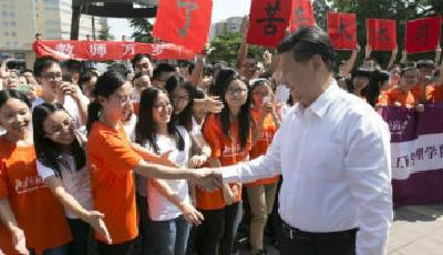 習近平考察北師大并同師生座談