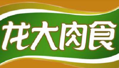 龍大肉食上市三個月 一產品被曝不合格