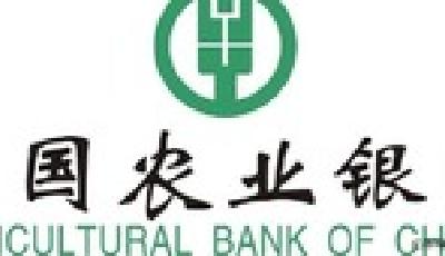 青島農行否認取消限貸 首套房貸利率仍是青島最低