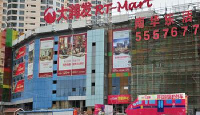 嶗山大潤發開業再推遲 現場仍是工地(圖)