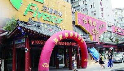 青島五星電器人氣冷清 業內：發展保守腹背受敵