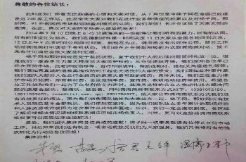 梯子網(wǎng)資金鏈斷裂： 被裁員工簽聯(lián)名信維權(quán)