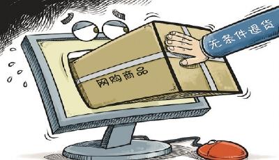 京東等電商借口特殊商品拒絕7日無理由退貨