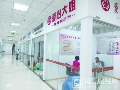 青岛家政企业抱团进场 可线上线下订制家庭服务