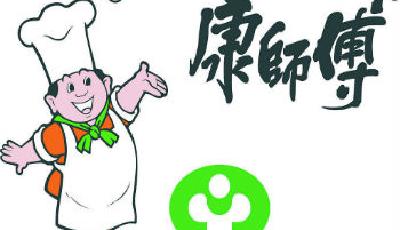 星巴克與康師傅合作:來一瓶康師傅生產的星冰樂