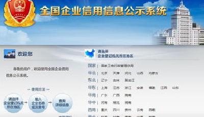 多部門對失信聯(lián)合懲戒：近7萬人不能擔(dān)任企業(yè)高管