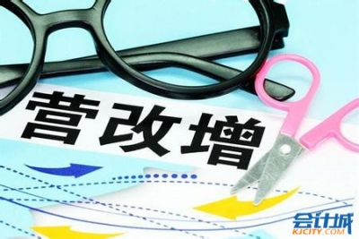 楼继伟答“营改增”：帮助小微企业拿到抵扣发票