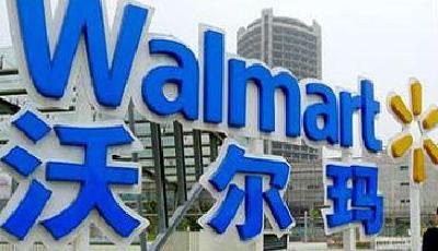深圳沃爾瑪4名舉報(bào)“黑油事件”員工遭解聘
