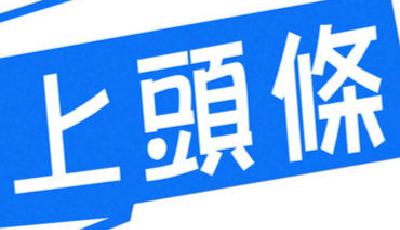 【頭條匯】中國經(jīng)濟(jì)新常態(tài)：生活如何改變？