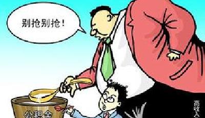 兩單位欠繳住房公積金被查 追繳回公積金12.86萬