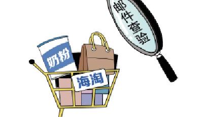跨境電商銷售商品有了“緊箍咒”