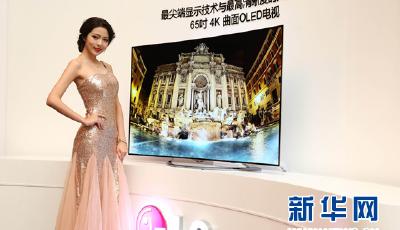 全球首款4K曲面olED電視中國首發