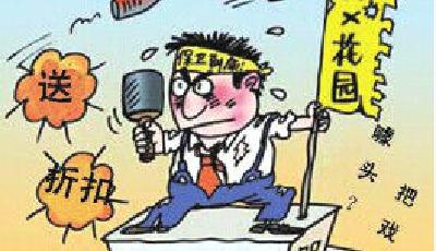 青島多個樓盤使出低價"殺手锏" 房企從土豪變屌絲