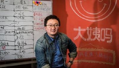 月經(jīng)周期APP創(chuàng)始人“大姨夫”的生意經(jīng)