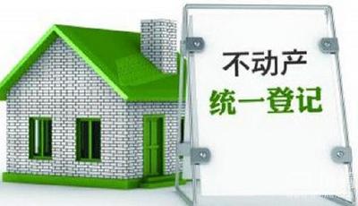 多地試填不動產登記統一簿冊證書