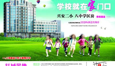 北京教改洗牌學區房“教育新地圖”成買房寶典