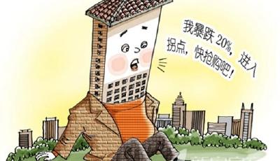 中國5城房價下跌概率大 買房存在風險