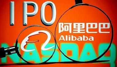 阿里確定最終IPO定價(jià)為68美元 周五紐交所掛牌