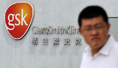 葛蘭素史克中國公司被罰人民幣30億元