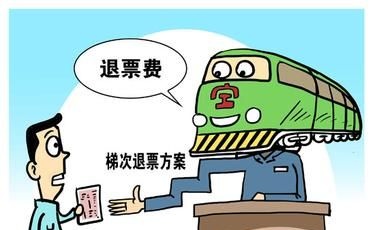 國家鐵路局上訴：退票成本公開非自己職責