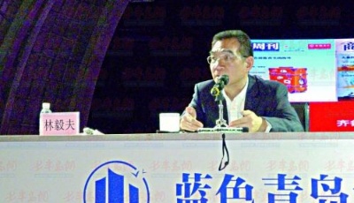 經濟學家林毅夫青島開講 駁"中國經濟崩潰論"