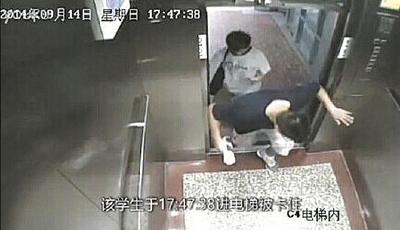廈門：大學生被電梯卡死 全過程視頻曝光(圖)