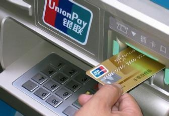 媒體稱京滬等多地交行系統崩潰 ATM機扣款吞錢