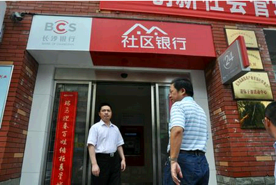 岛城首批15家社区银行出炉 设休闲区服务全面