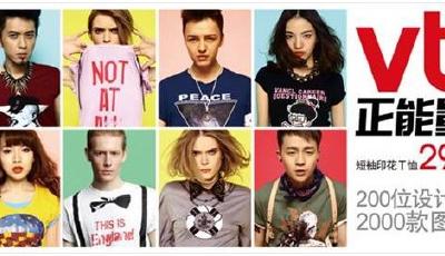 品牌服裝電商遭遇成長“魔咒”？