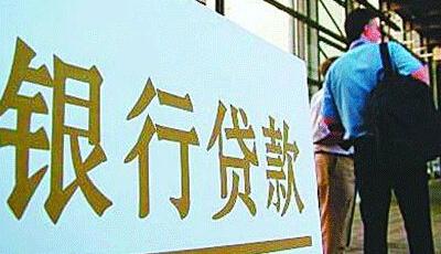 傳四大行首套房標準將放松 房貸還清都算首套