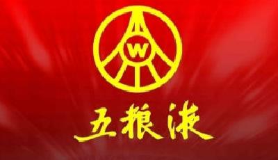五糧液降價搶量 價格跌破600元關口