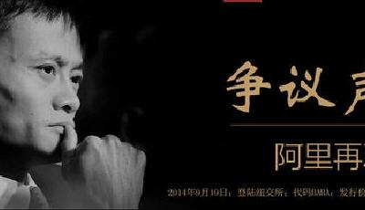 IPO開門紅，但阿里巴巴周一收跌4.26%