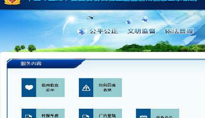 上海自貿區公布首批1467家企業“黑名單”