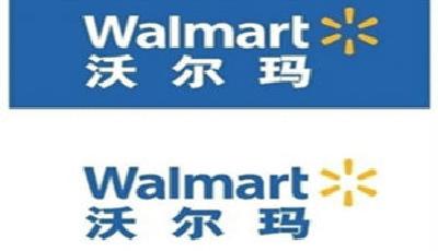 沃爾瑪向中國市場妥協 首個商業地產項目曝光